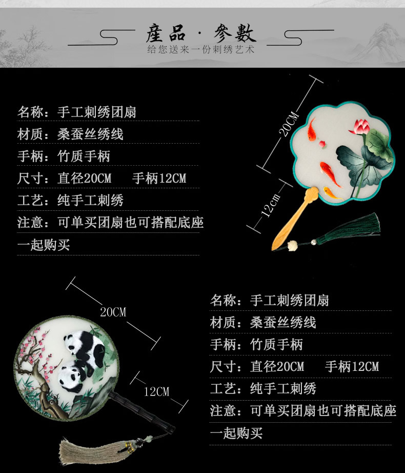 團扇已改_r5_c1.jpg