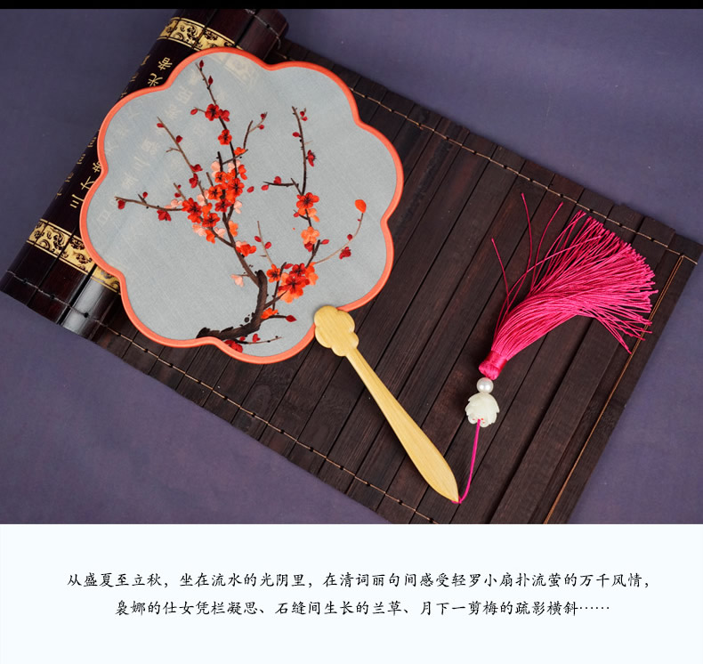 團扇已改_r16_c1.jpg