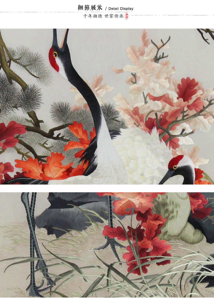 伊飞湘绣家居挂画纯手工刺绣单面绣鸣鹤图玄关装饰画 编号c2-0226